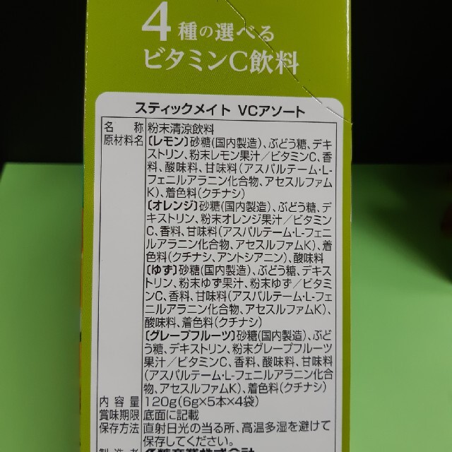 meitoスティックメイト　&　ベビースター焼きそば味3　&　チョコボール2 食品/飲料/酒の食品/飲料/酒 その他(その他)の商品写真