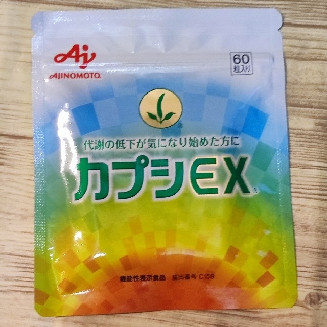 カプシEX60粒入り 食品/飲料/酒の健康食品(その他)の商品写真