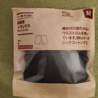 ムジルシリョウヒン(MUJI (無印良品))の無印良品　トランクス(その他)