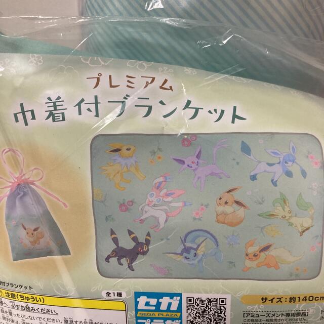 イーブイ ブランケット エンタメ/ホビーのおもちゃ/ぬいぐるみ(キャラクターグッズ)の商品写真