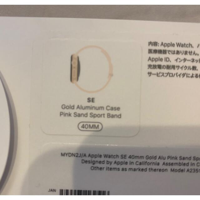 Apple Watch(アップルウォッチ)のApple Watch SE（GPSモデル）本体  40mm メンズの時計(腕時計(デジタル))の商品写真