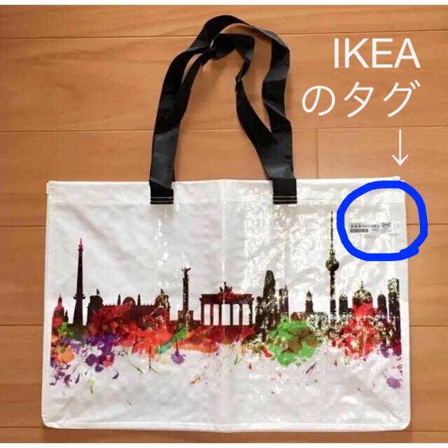 IKEA(イケア)の【在庫1個】新品 未使用☆レア☆ IKEA ドイツ ベルリン  限定 バッグ インテリア/住まい/日用品の日用品/生活雑貨/旅行(日用品/生活雑貨)の商品写真