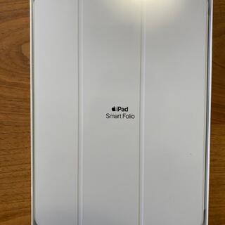 アップル(Apple)の【新品未開封】iPad Pro 11 第3世代 第2世代 Smart Folio(iPadケース)