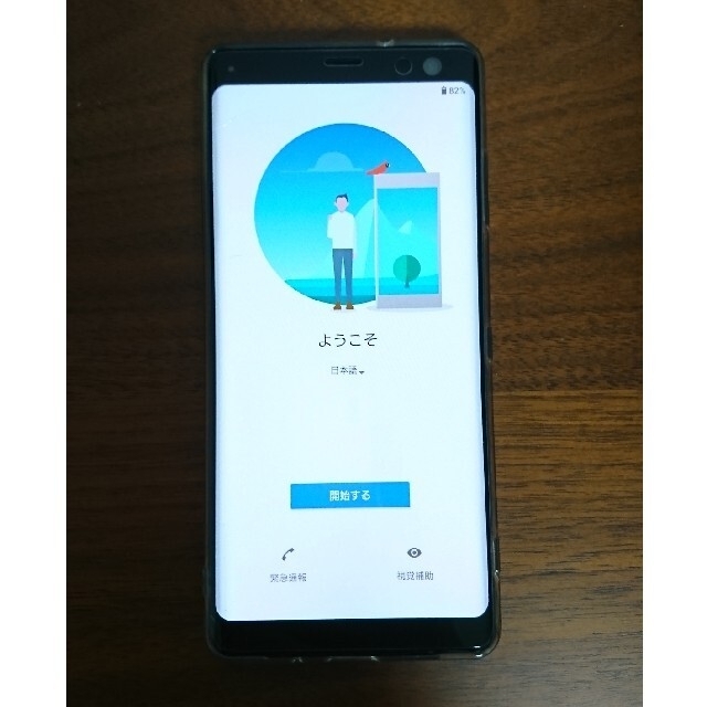 Xperia(エクスペリア)のXperia XZ3 SOV39 au スマホ/家電/カメラのスマートフォン/携帯電話(スマートフォン本体)の商品写真