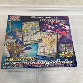 ポケモンカードゲームスペシャルデッキセット　ザシアン•ザマゼンタVSムゲンダイナ(Box/デッキ/パック)