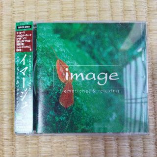 image　イマージュ　CD(ヒーリング/ニューエイジ)