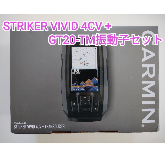 IPX7重量ガーミン ストライカービビッド 4CV + GT20-TM振動子セット