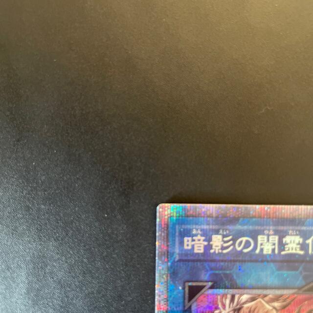 遊戯王(ユウギオウ)の遊戯王 暗影の闇霊使い ダルク プリズマ エンタメ/ホビーのトレーディングカード(シングルカード)の商品写真