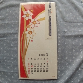 2022 和紙 カレンダー(カレンダー/スケジュール)