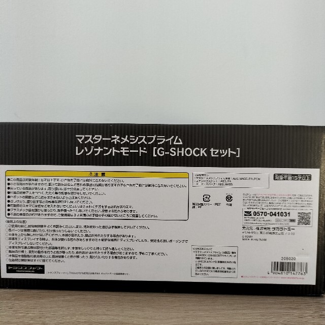 新品未使用品【G-SHOCK × TRANSFORMERS】マスターネメシス メンズの時計(腕時計(デジタル))の商品写真