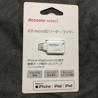 NTTdocomo - 新品 iOS iPhone i-FlashDrive CR-8800D
