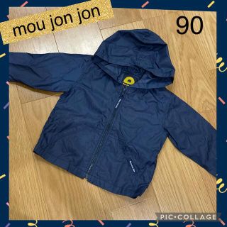 ムージョンジョン(mou jon jon)のmou jon jon ナイロンパーカー ジャケット 90サイズ(ジャケット/上着)