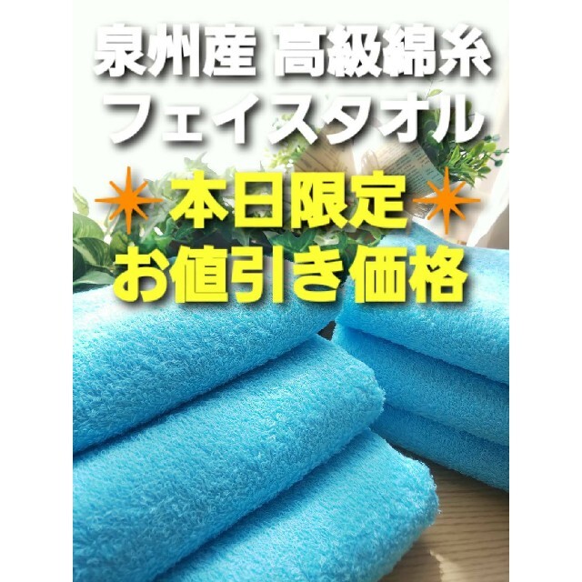 新品 泉州タオル 高級綿糸フェイスタオル６枚セット 吸水性抜群 優しい肌触り 8 インテリア/住まい/日用品の日用品/生活雑貨/旅行(タオル/バス用品)の商品写真