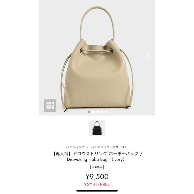 Charles and Keith(チャールズアンドキース)の値下げ！ドロウストリング ホーボーバッグ(Ivor) 再入荷！ レディースのバッグ(ショルダーバッグ)の商品写真