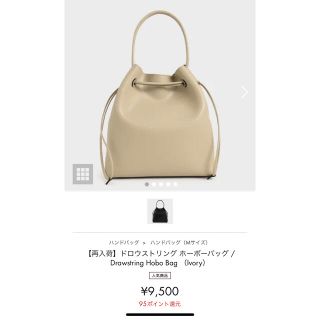 チャールズアンドキース(Charles and Keith)の値下げ！ドロウストリング ホーボーバッグ(Ivor) 再入荷！(ショルダーバッグ)