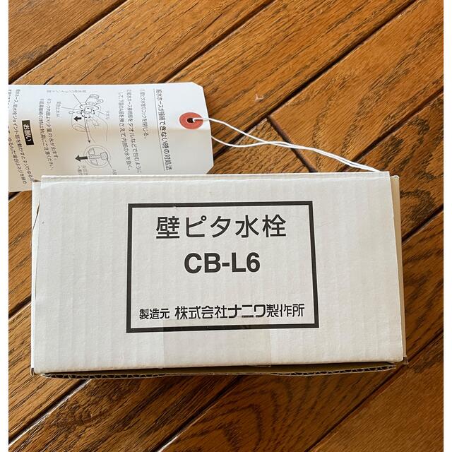 Panasonic パナソニック 壁ピタ水栓 CB-L6 スマホ/家電/カメラの生活家電(その他)の商品写真