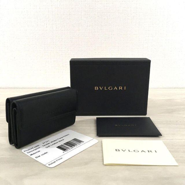 未使用品 BVLGARI 財布 ブラック ラムスキン 14