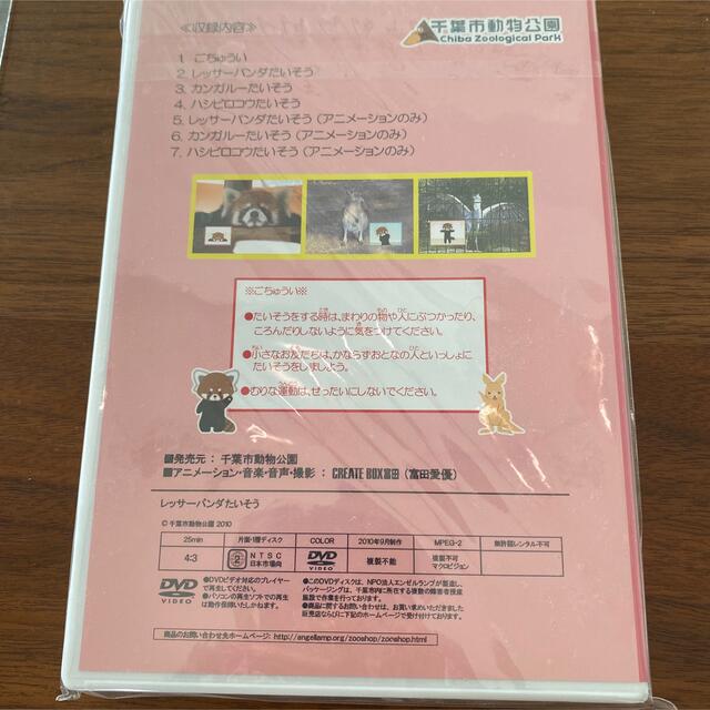 千葉市動物公園グッズ　DVD.ポストカード、ペーパークラフト エンタメ/ホビーのおもちゃ/ぬいぐるみ(キャラクターグッズ)の商品写真