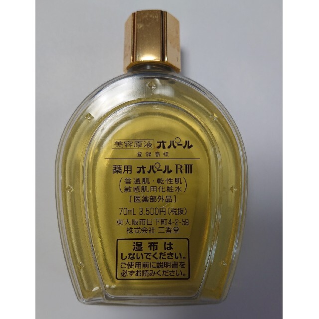 薬用 オパール R-lll 美容原液 70ml コスメ/美容のスキンケア/基礎化粧品(美容液)の商品写真