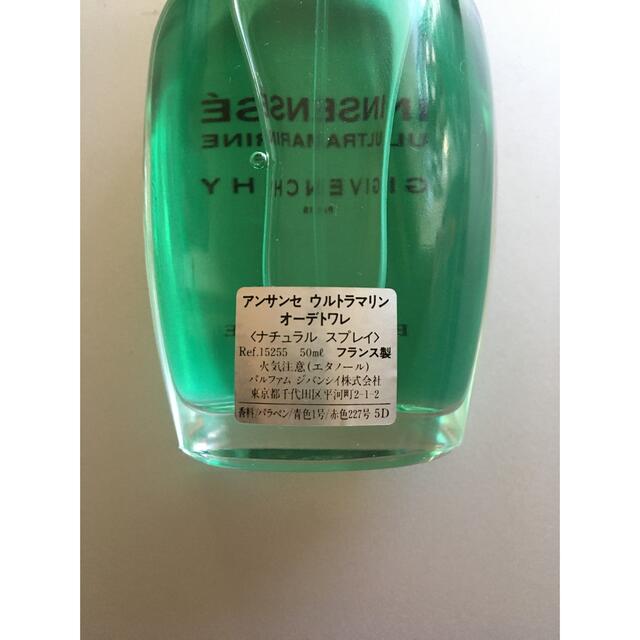 GIVENCHY(ジバンシィ)のジバンシィ　ウルトラマリン50ml コスメ/美容の香水(ユニセックス)の商品写真