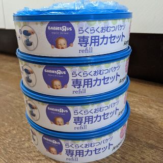 らくらくおむつバケツ専用カセット3個セット+おまけ(その他)