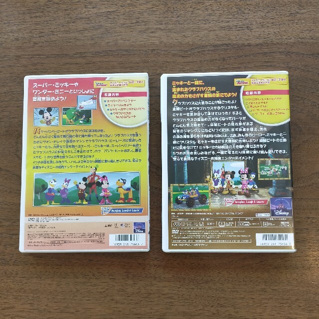 ゆん♡様専用 ミッキーマウスクラブハウス クリスタルミッキーをさがせ スーパー エンタメ/ホビーのDVD/ブルーレイ(キッズ/ファミリー)の商品写真