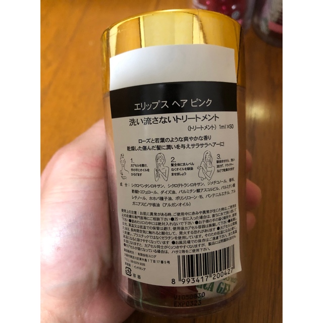 【値下げ】エリップス　ローズ&グリーン　50粒3缶セット
