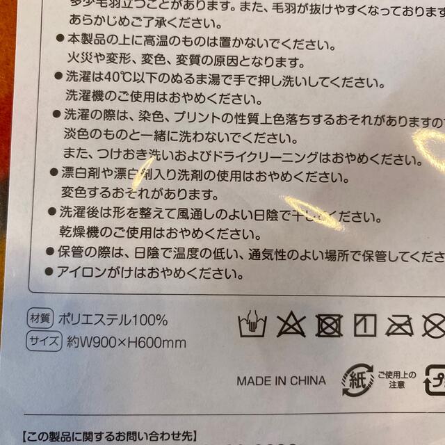 リラックマ　ブランケット　新品未使用 エンタメ/ホビーのおもちゃ/ぬいぐるみ(キャラクターグッズ)の商品写真