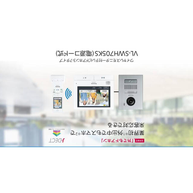 贈り物 ワイヤレスモニター付テレビドアホンVL-SWH705KS カメラ