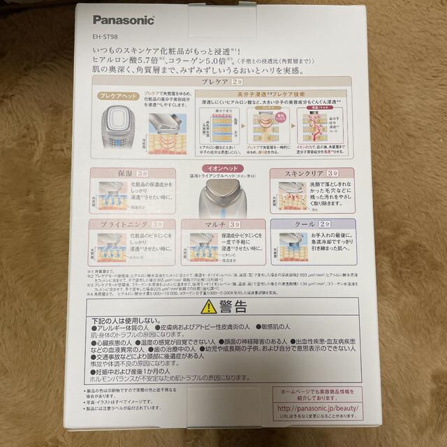 Panasonic(パナソニック)のPanasonic 美顔器 高浸透タイプ イオンエフェクター EH-ST98-N スマホ/家電/カメラの美容/健康(その他)の商品写真