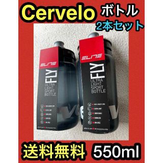 シマノ(SHIMANO)の新品 ELITE Cervelo 550ml ボトル FLY サーベロ サーヴロ(その他)