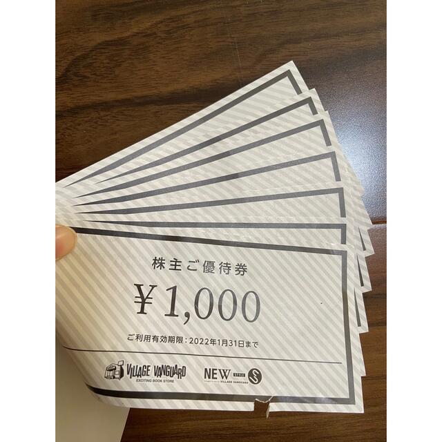 ヴィレッジヴァンガード　株主優待　7枚 チケットの優待券/割引券(ショッピング)の商品写真