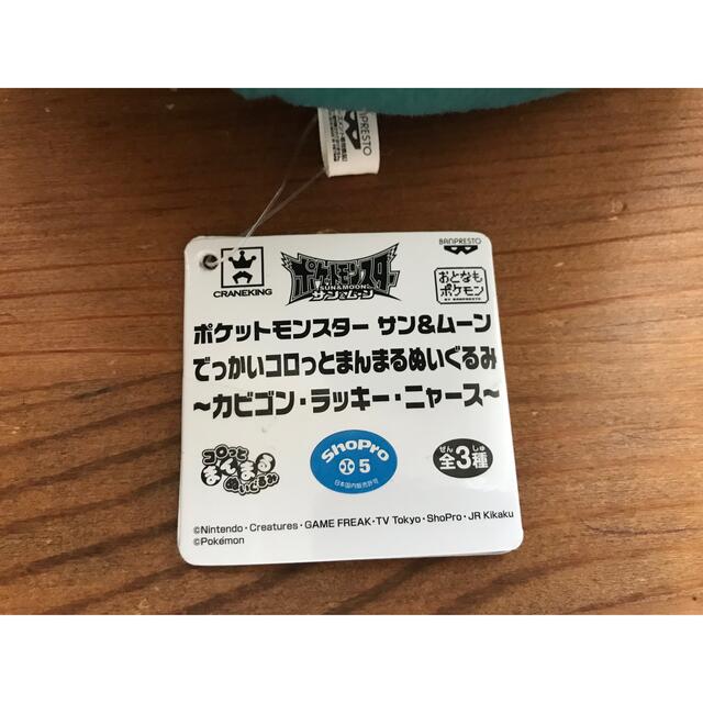 タグ付き有 ポケモン カビゴン ゴンべ ぬいぐるみ まとめ売り 9点