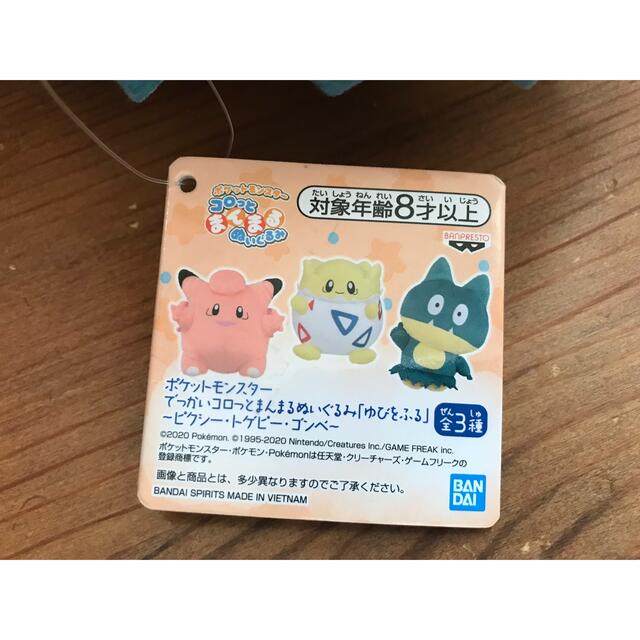 ポケモン(ポケモン)の☆非売品☆ポケモン でっかいコロッとまんまるぬいぐるみ カビゴン＆ゴンベ エンタメ/ホビーのおもちゃ/ぬいぐるみ(ぬいぐるみ)の商品写真