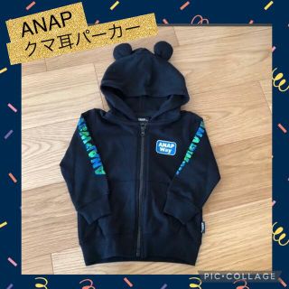 アナップキッズ(ANAP Kids)のANAP way パーカー ジップ 黒 未使用新品 95サイズ(ジャケット/上着)