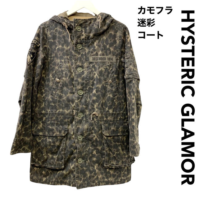 HYSTERIC GLAMOUR - ヴィンテージ ヒステリックグラマー 迷彩