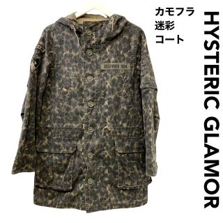 ヒステリックグラマー(HYSTERIC GLAMOUR)のヴィンテージ  ヒステリックグラマー   迷彩　ミリタリー　ジャケット　コート(ミリタリージャケット)