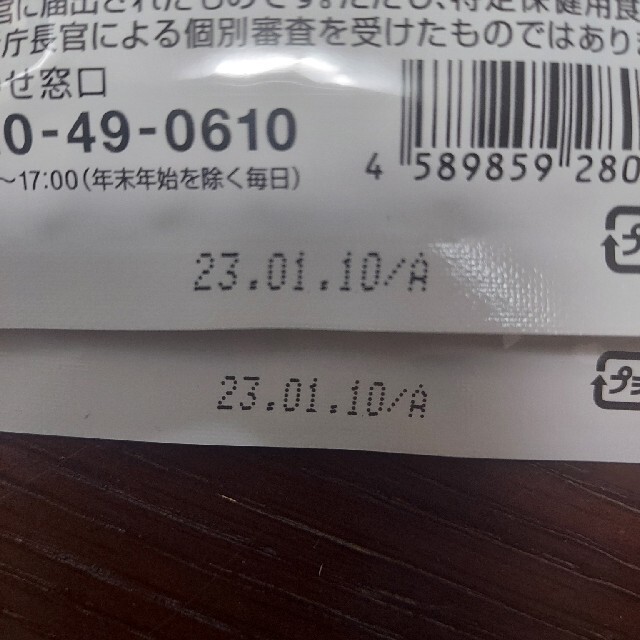 キリン(キリン)の【限定値下げ】プラズマ乳酸菌　iMUSE 食品/飲料/酒の健康食品(その他)の商品写真