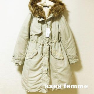 アクシーズファム(axes femme)の【axes femme】 アクシーズファム ボアライナー コート タグ付き未使用(ロングコート)