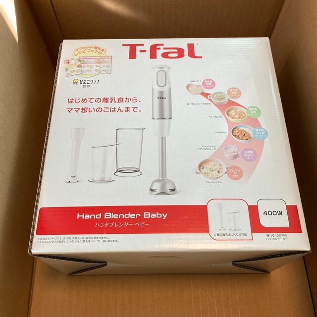 T-fal ハンドブレンダー　ベビー