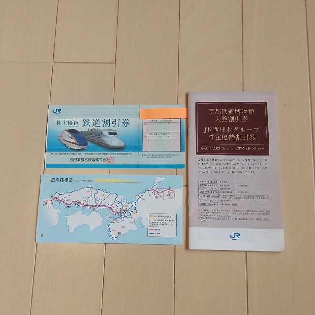 JR西日本　株主優待　鉄道割引券 チケットの優待券/割引券(その他)の商品写真