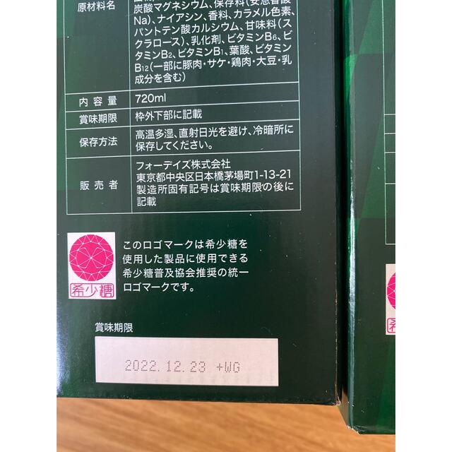 フォーデイズ 核酸ドリンク | restaurantelburladero.com