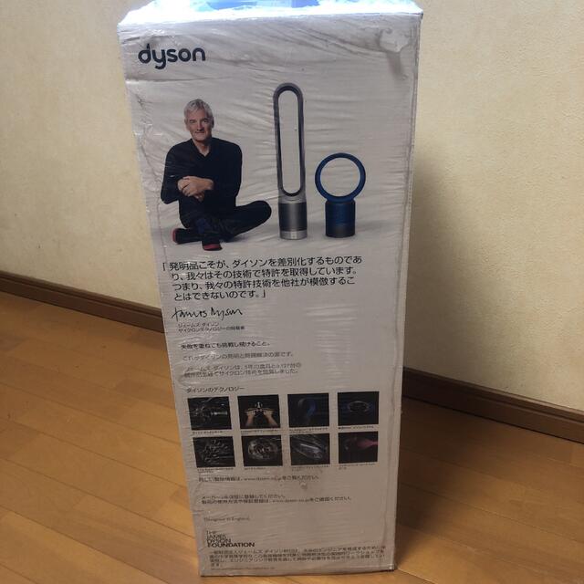 Dyson Pure Hot + Cool Link HP03IS アイアン