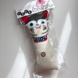 水天宮　腹帯にぎにぎわんわん(お宮参り用品)