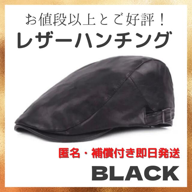 ハンチング帽 レザー 帽子 黒 ベレー帽 キャップ ハット メンズ ユニセックスの通販 by ⚠️現在販売停止中です！！⚠️｜ラクマ