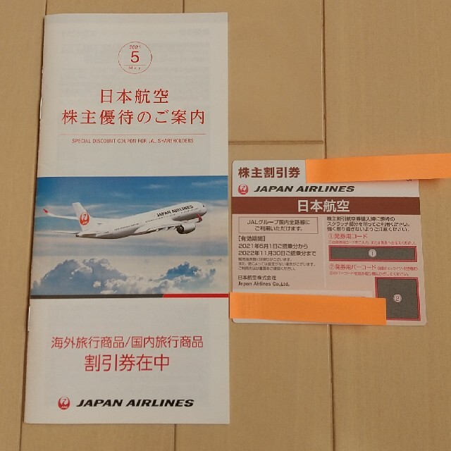 JAL 日本航空　株主割引券 チケットの優待券/割引券(その他)の商品写真