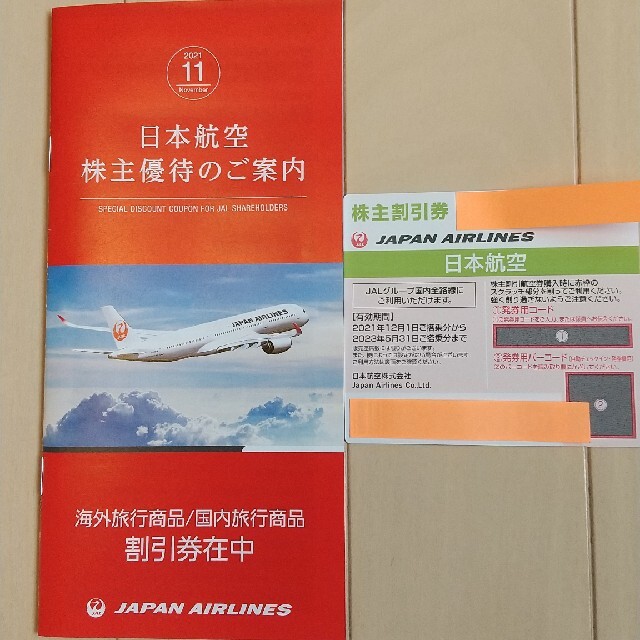 JAL 日本航空　株主優待　割引券 チケットの優待券/割引券(その他)の商品写真