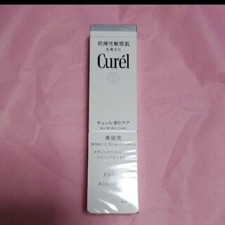 Curel - キュレル　美白美容液