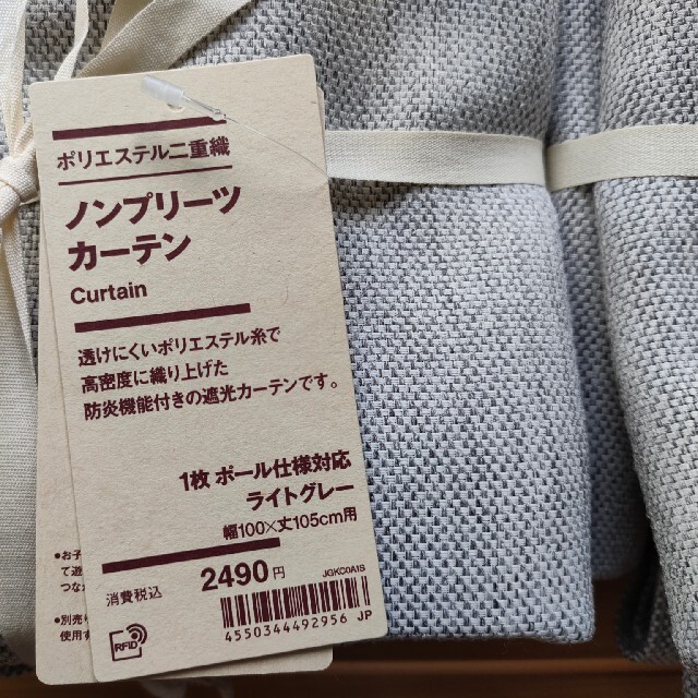 MUJI (無印良品) - カーテン 無印良品 遮光1級 100×105 ライトグレー 2