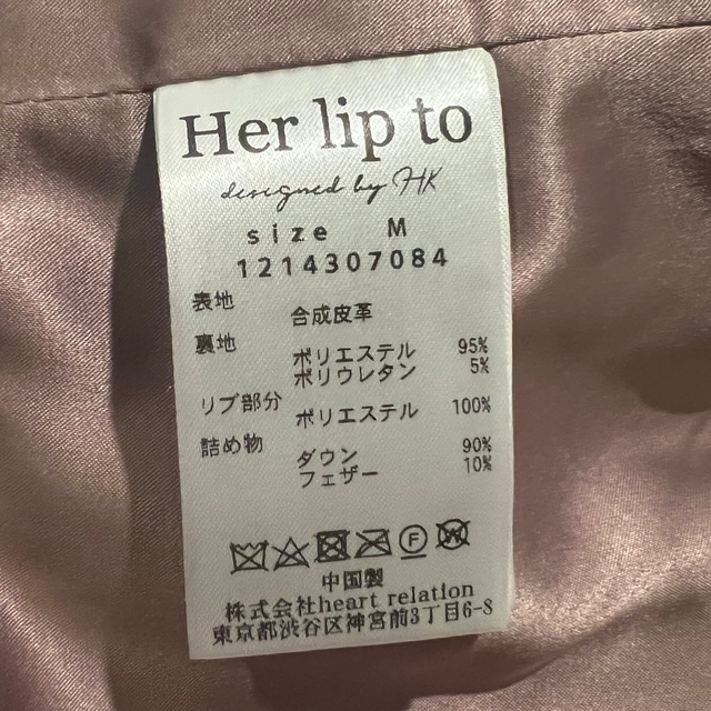 【Her lip to】ダウンジャケット(pink)ダウンジャケット